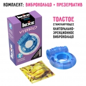 Голубое эрекционное виброкольцо Luxe VIBRO  Кошмар русалки  + презерватив - Luxe - в Новочеркасске купить с доставкой