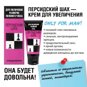 Крем для увеличения полового члена  Персидский шах  - 50 мл. - Биоритм - в Новочеркасске купить с доставкой