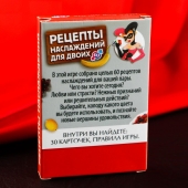 Карточная секс-игра «Рецепты наслаждений для двоих» - Сима-Ленд - купить с доставкой в Новочеркасске