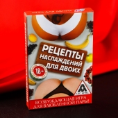 Карточная секс-игра «Рецепты наслаждений для двоих» - Сима-Ленд - купить с доставкой в Новочеркасске