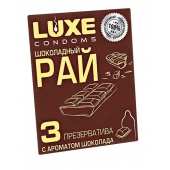 Презервативы с ароматом шоколада  Шоколадный рай  - 3 шт. - Luxe - купить с доставкой в Новочеркасске