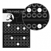 Плакат для двоих «Оральные ласки» со скретч-слоем - Сима-Ленд - купить с доставкой в Новочеркасске