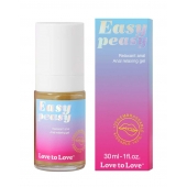 Анальный расслабляющий гель Easy Peasy - 30 мл. - Love to Love - купить с доставкой в Новочеркасске