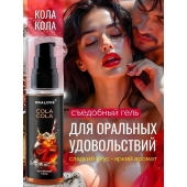 Съедобная смазка на водной основе с ароматом колы - 60 гр. - Биоритм - купить с доставкой в Новочеркасске