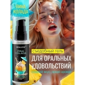 Съедобная смазка на водной основе с ароматом пина колада - 60 гр. - Биоритм - купить с доставкой в Новочеркасске