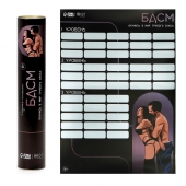 Плакат для двоих со скретч-слоем «БДСМ» - Сима-Ленд - купить с доставкой в Новочеркасске