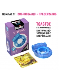 Голубое эрекционное виброкольцо Luxe VIBRO  Кошмар русалки  + презерватив - Luxe - в Новочеркасске купить с доставкой