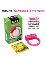 Розовое эрекционное виброкольцо Luxe VIBRO  Поцелуй стриптизёрши  + презерватив - Luxe - в Новочеркасске купить с доставкой