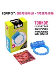 Голубое эрекционное виброкольцо Luxe VIBRO  Райская птица  + презерватив - Luxe - в Новочеркасске купить с доставкой