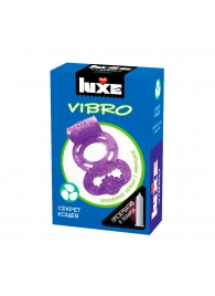 Фиолетовое эрекционное виброкольцо Luxe VIBRO  Секрет Кощея  + презерватив - Luxe - в Новочеркасске купить с доставкой