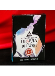 Секс-игра «Правда или вызов?» - Сима-Ленд - купить с доставкой в Новочеркасске