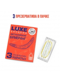 Презервативы Luxe  Австралийский Бумеранг  с ребрышками - 3 шт. - Luxe - купить с доставкой в Новочеркасске