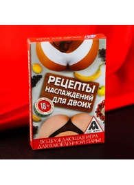 Карточная секс-игра «Рецепты наслаждений для двоих» - Сима-Ленд - купить с доставкой в Новочеркасске
