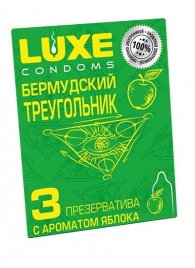 Презервативы Luxe  Бермудский треугольник  с яблочным ароматом - 3 шт. - Luxe - купить с доставкой в Новочеркасске