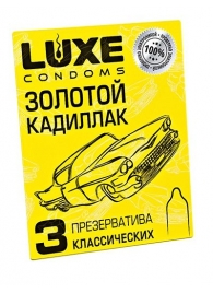 Классические гладкие презервативы  Золотой кадиллак  - 3 шт. - Luxe - купить с доставкой в Новочеркасске