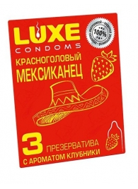 Презервативы с клубничным ароматом  Красноголовый мексиканец  - 3 шт. - Luxe - купить с доставкой в Новочеркасске