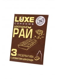 Презервативы с ароматом шоколада  Шоколадный рай  - 3 шт. - Luxe - купить с доставкой в Новочеркасске