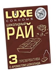 Презервативы с ароматом шоколада  Шоколадный рай  - 3 шт. - Luxe - купить с доставкой в Новочеркасске