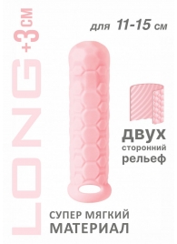 Розовый фаллоудлинитель Homme Long - 15,5 см. - Lola Games - в Новочеркасске купить с доставкой