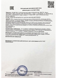 Возбудитель  Любовный эликсир 30+  - 20 мл. - Миагра - купить с доставкой в Новочеркасске