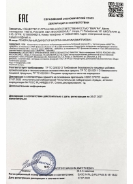 Возбудитель  Любовный эликсир 45+  - 20 мл. - Миагра - купить с доставкой в Новочеркасске