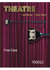 Чёрный стек с совой на кожаном наконечнике - 24 см. - ToyFa - купить с доставкой в Новочеркасске