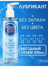 Лубрикант на водной основе Aqua Comfort Neutral - 195 гр. - Биоритм - купить с доставкой в Новочеркасске