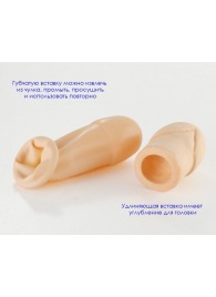 Латексный удлинитель пениса - Sitabella - в Новочеркасске купить с доставкой