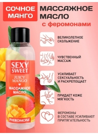 Массажное масло Sexy Sweet Juicy Mango с феромонами и ароматом манго - 75 мл. - Биоритм - купить с доставкой в Новочеркасске