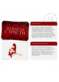 Набор для двоих «Во власти страсти»: черный вибратор и 20 карт - Сима-Ленд - купить с доставкой в Новочеркасске