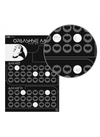 Плакат для двоих «Оральные ласки» со скретч-слоем - Сима-Ленд - купить с доставкой в Новочеркасске