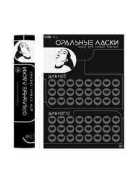 Плакат для двоих «Оральные ласки» со скретч-слоем - Сима-Ленд - купить с доставкой в Новочеркасске