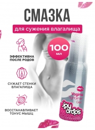 Гель для сужения влагалища Vagina Tightener Gel - 100 мл. - JoyDrops - купить с доставкой в Новочеркасске