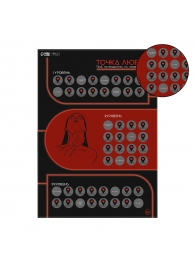 Плакат для двоих  Точка любви  со скретч-слоем - Сима-Ленд - купить с доставкой в Новочеркасске