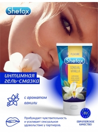 Интимная гель-смазка Shefox «Чувственная ваниль» - 50 мл. - Shefox - купить с доставкой в Новочеркасске