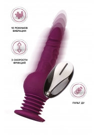 Фиолетовая мини-машина для секса Striker с пультом ДУ - 23,5 см. - ToyFa - купить с доставкой в Новочеркасске