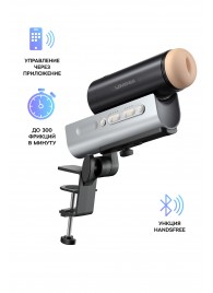 Мастурбатор Solace PRO с настольным креплением - Lovense - в Новочеркасске купить с доставкой