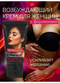Женский возбуждающий крем с феромонами EroWoman - 25 гр. - Биоритм - купить с доставкой в Новочеркасске