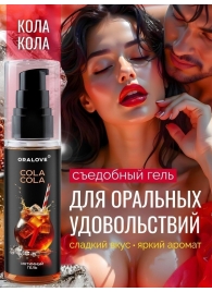 Съедобная смазка на водной основе с ароматом колы - 60 гр. - Биоритм - купить с доставкой в Новочеркасске