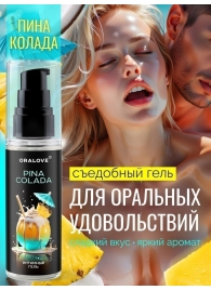 Съедобная смазка на водной основе с ароматом пина колада - 60 гр. - Биоритм - купить с доставкой в Новочеркасске
