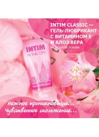 Гель-лубрикант Intim Classic с витамином Е и алоэ вера - 60 гр. - Биоритм - купить с доставкой в Новочеркасске