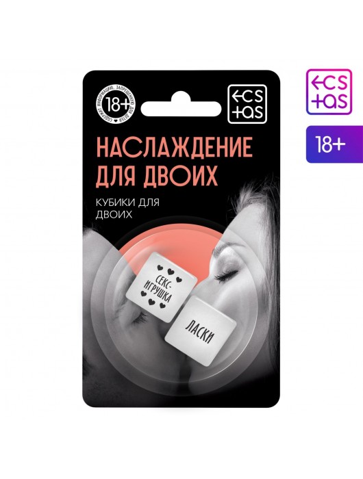 Неоновые кубики  Наслаждение для двоих - Сима-Ленд - купить с доставкой в Новочеркасске