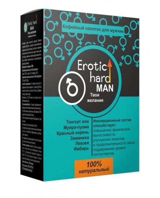 Кофейный напиток для мужчин  Erotic hard MAN - Твои желания  - 100 гр. - Erotic Hard - купить с доставкой в Новочеркасске