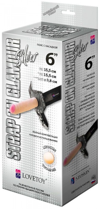 Пояс-трусики с насадкой Glamour Silver - 15,5 см. - LOVETOY (А-Полимер) - купить с доставкой в Новочеркасске