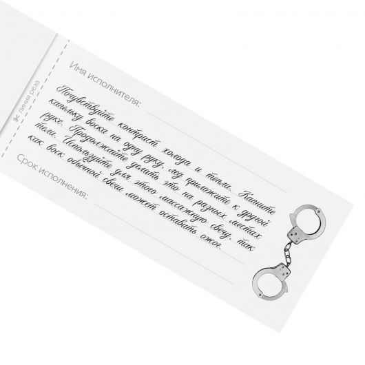 Эротическая игра-купоны «Чековая книжка. Накажи меня» - Сима-Ленд - купить с доставкой в Новочеркасске