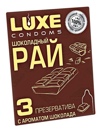 Презервативы с ароматом шоколада  Шоколадный рай  - 3 шт. - Luxe - купить с доставкой в Новочеркасске