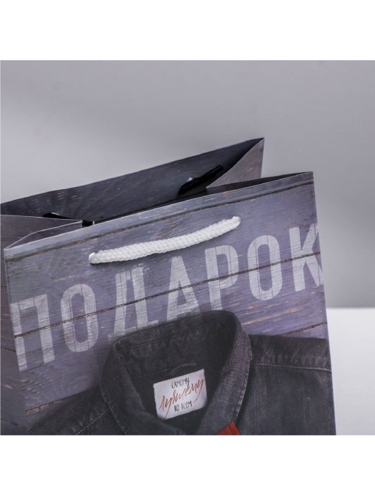 Ламинированный квадратный пакет «Мужской стиль» - 14 х 14 х 9 см. - Сима-Ленд - купить с доставкой в Новочеркасске