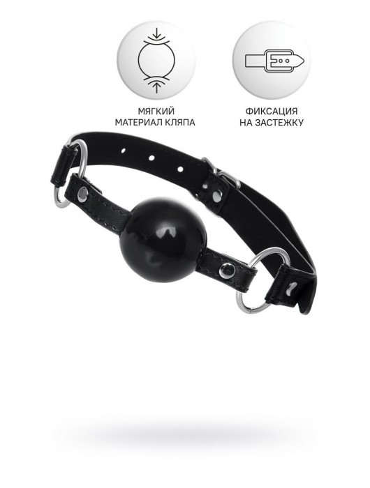 Черный кляп-шар на кожаных ремешках Anonymo - ToyFa - купить с доставкой в Новочеркасске