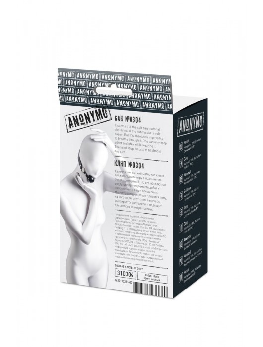 Черный кляп-шар на кожаных ремешках Anonymo - ToyFa - купить с доставкой в Новочеркасске