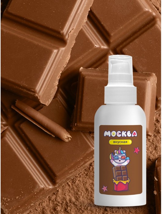 Универсальная смазка с ароматом шоколада  Москва Вкусная  - 100 мл. - Москва - купить с доставкой в Новочеркасске